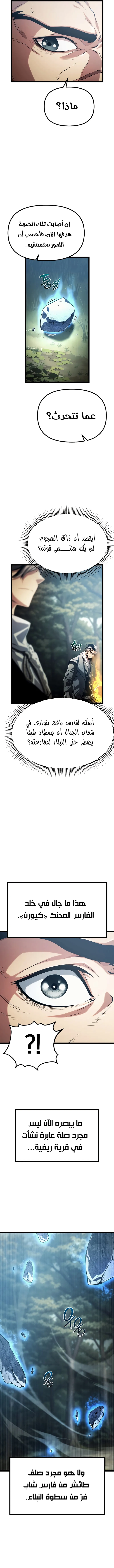 Read The Shepherd Wizard ar Manga Online