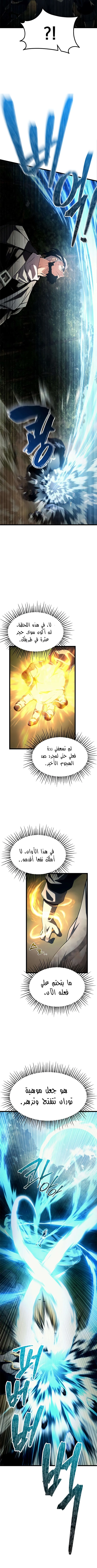 Read The Shepherd Wizard ar Manga Online