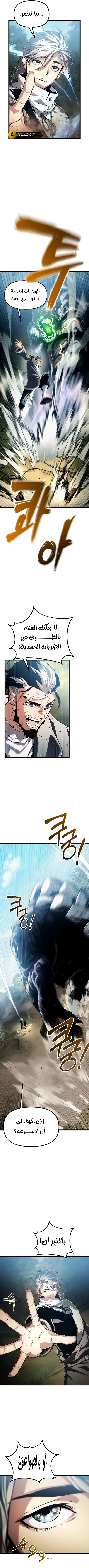 Read The Shepherd Wizard ar Manga Online