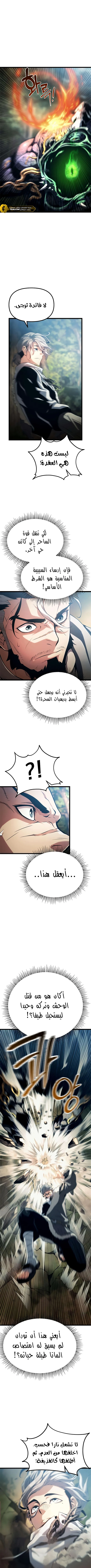 Read The Shepherd Wizard ar Manga Online