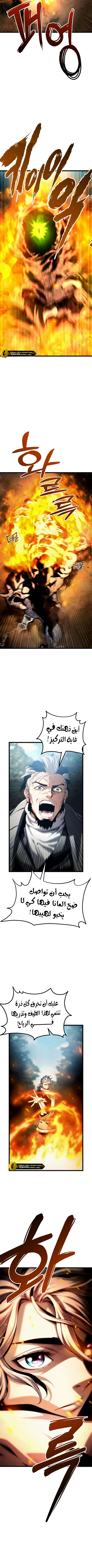 Read The Shepherd Wizard ar Manga Online