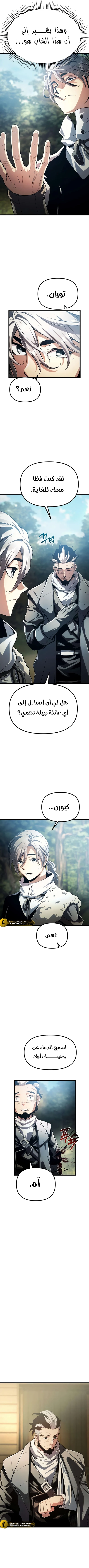 Read The Shepherd Wizard ar Manga Online