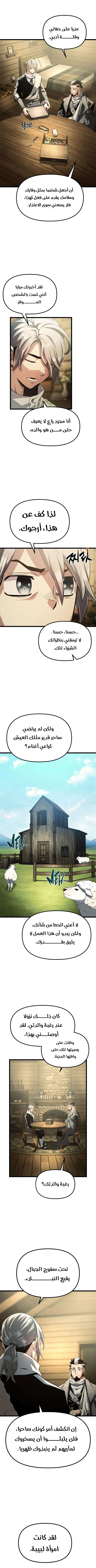 Read The Shepherd Wizard ar Manga Online