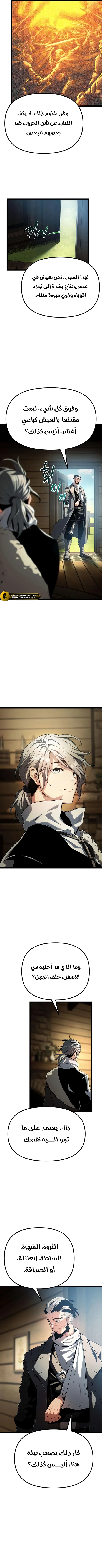 Read The Shepherd Wizard ar Manga Online