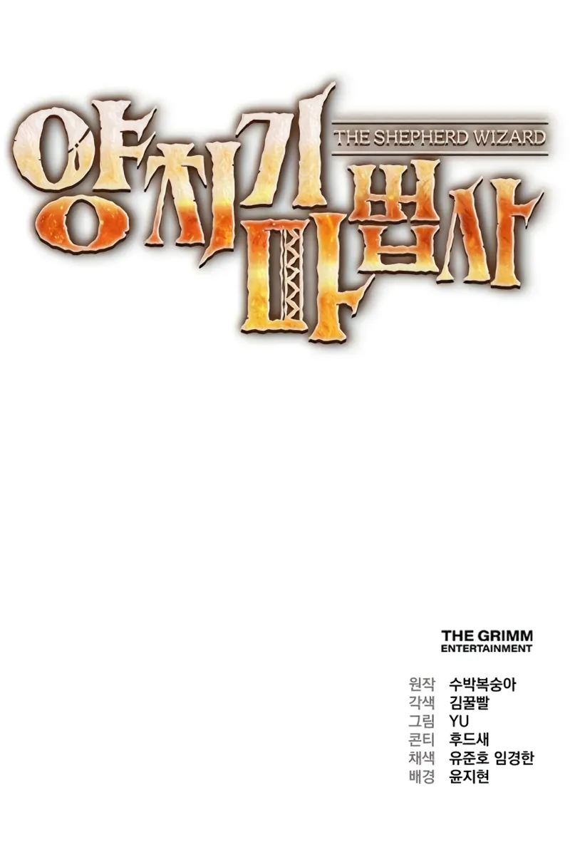 Read The Shepherd Wizard ar Manga Online