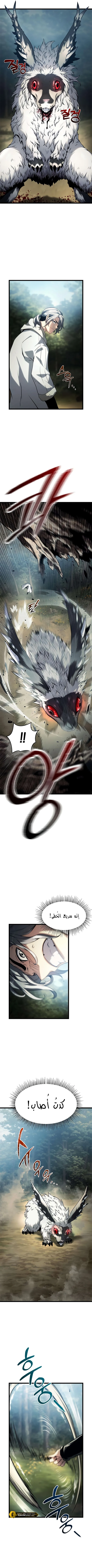 Read The Shepherd Wizard ar Manga Online