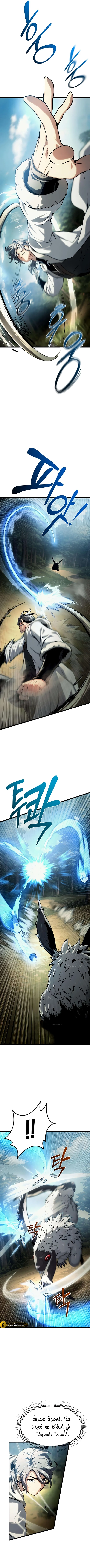 Read The Shepherd Wizard ar Manga Online