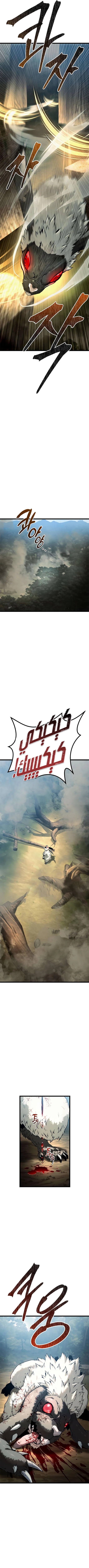 Read The Shepherd Wizard ar Manga Online