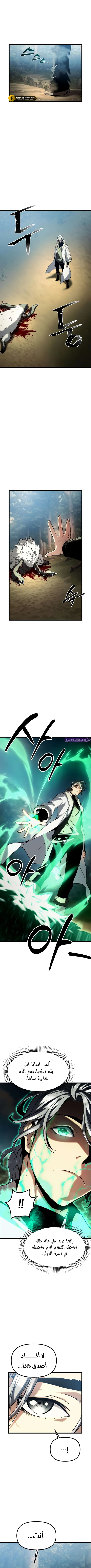 Read The Shepherd Wizard ar Manga Online