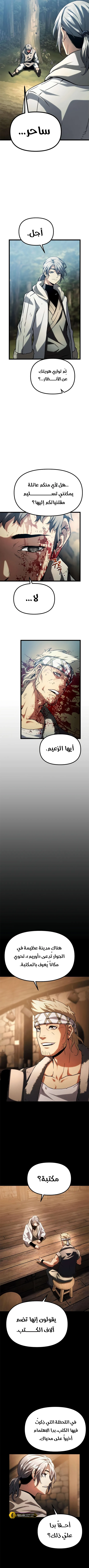 Read The Shepherd Wizard ar Manga Online