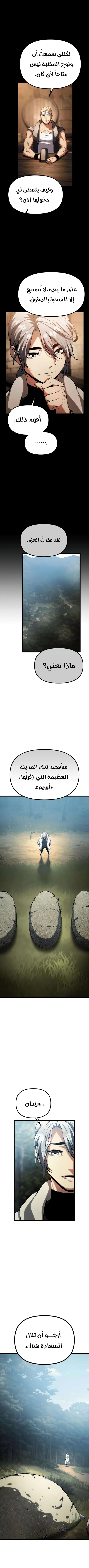 Read The Shepherd Wizard ar Manga Online