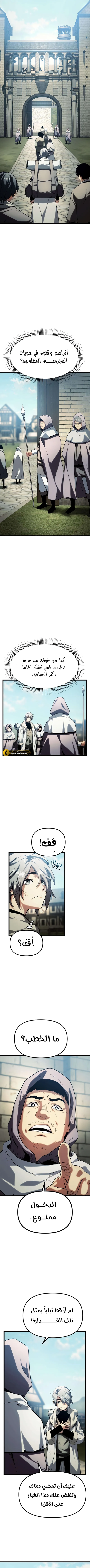 Read The Shepherd Wizard ar Manga Online