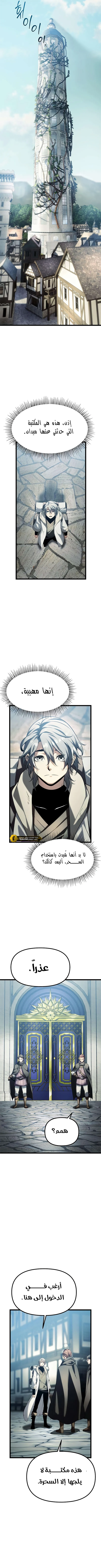 Read The Shepherd Wizard ar Manga Online