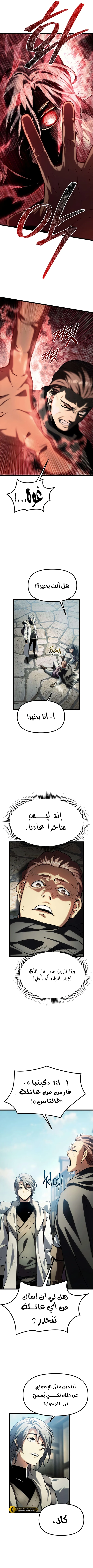 Read The Shepherd Wizard ar Manga Online