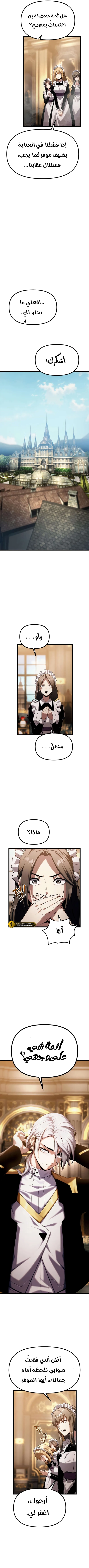 Read The Shepherd Wizard ar Manga Online