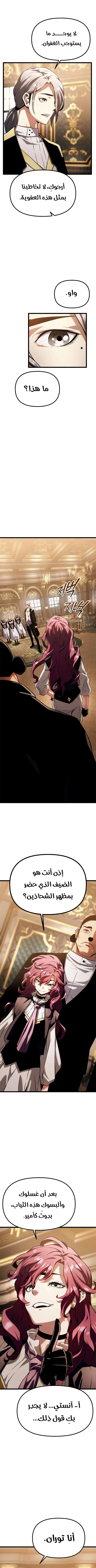 Read The Shepherd Wizard ar Manga Online