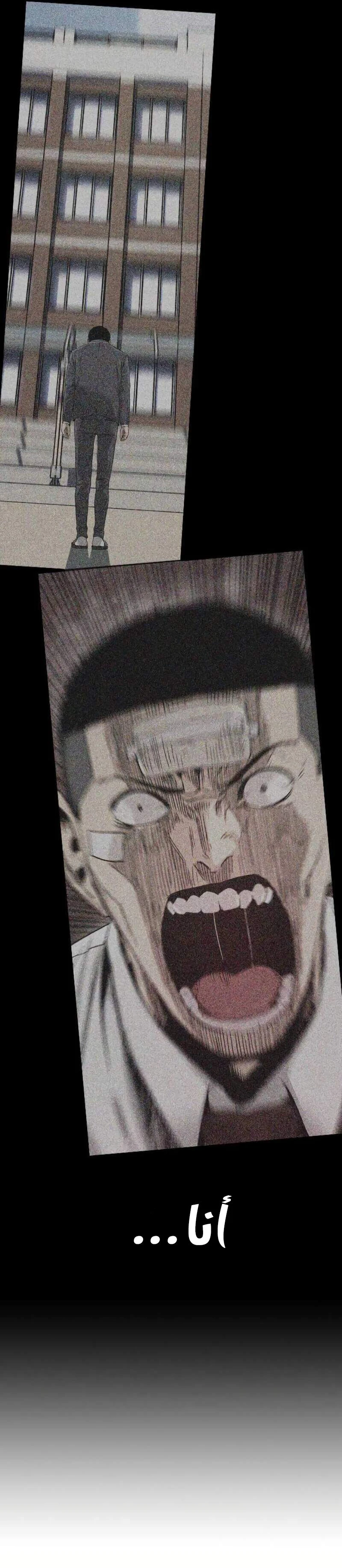 Read To Not Die ar Manga Online