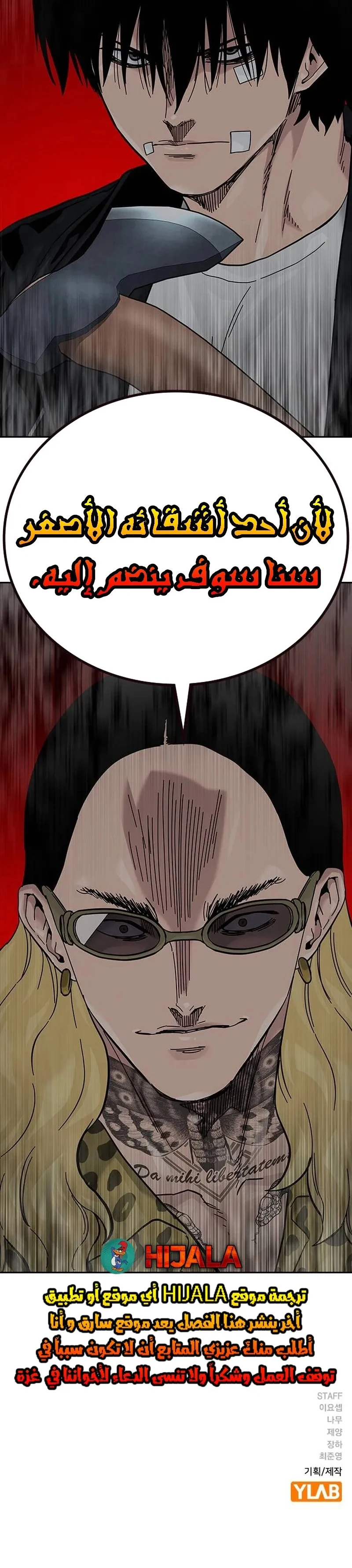 Read To Not Die ar Manga Online