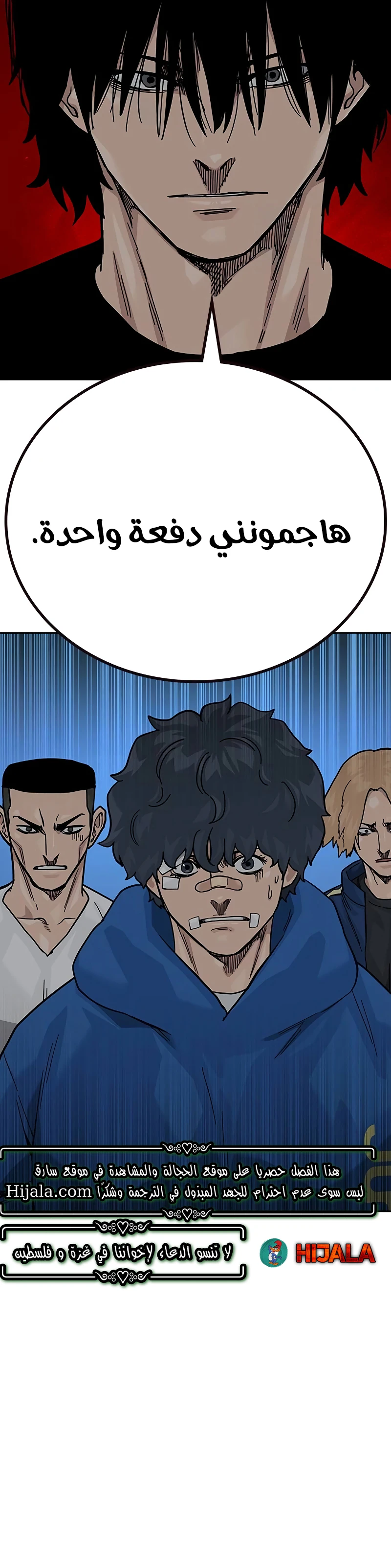 Read To Not Die ar Manga Online