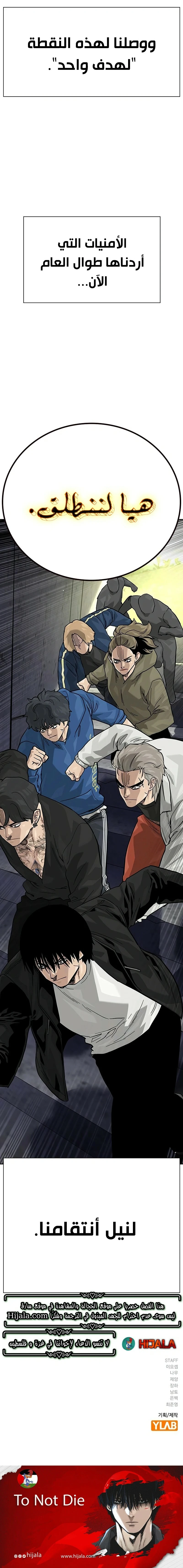 Read To Not Die ar Manga Online