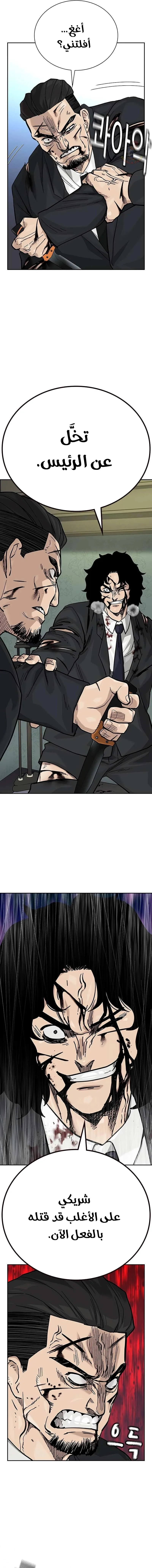 Read To Not Die ar Manga Online