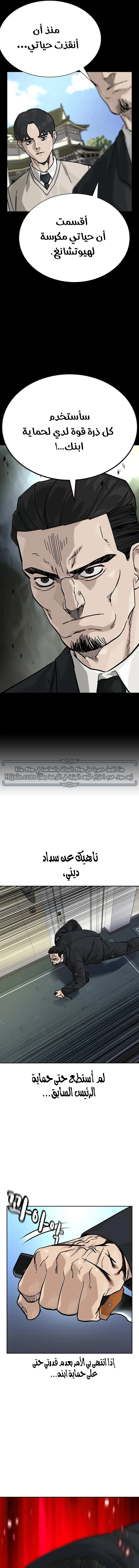 Read To Not Die ar Manga Online