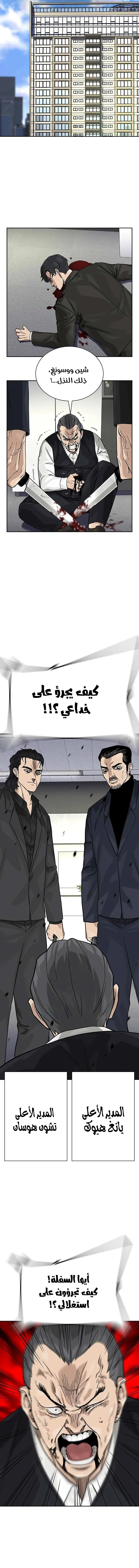 Read To Not Die ar Manga Online