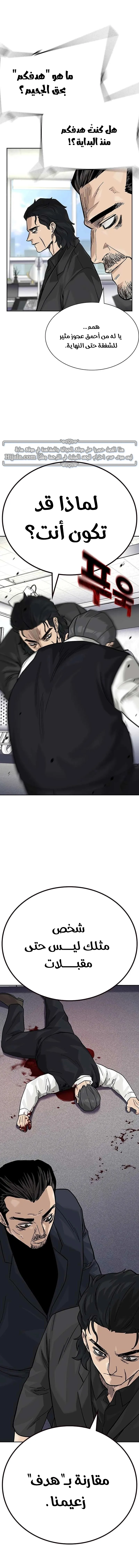 Read To Not Die ar Manga Online