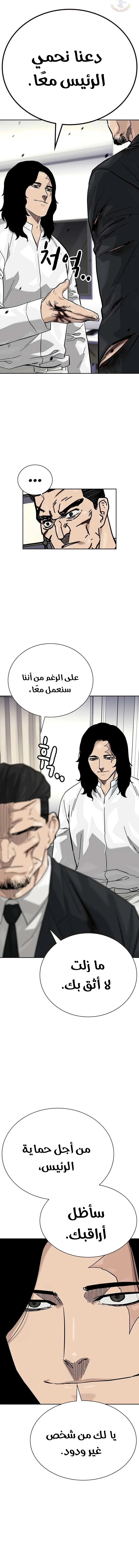 Read To Not Die ar Manga Online