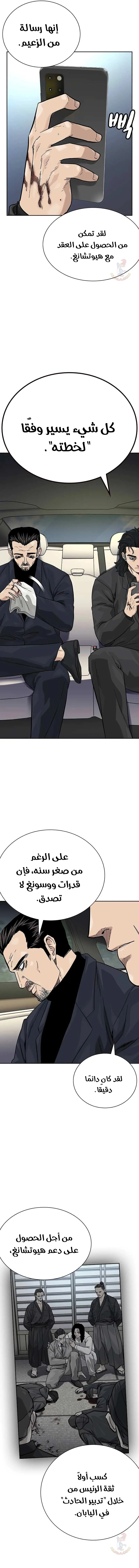 Read To Not Die ar Manga Online