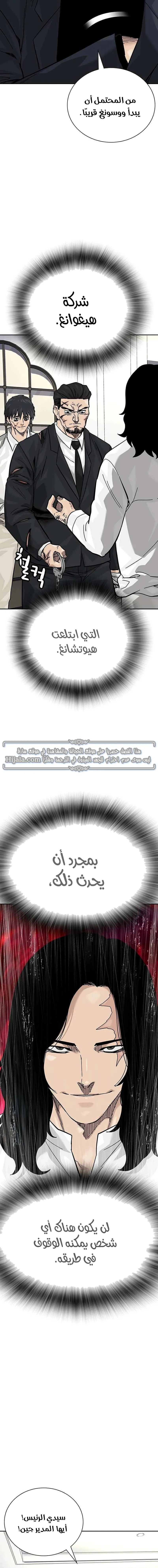 Read To Not Die ar Manga Online