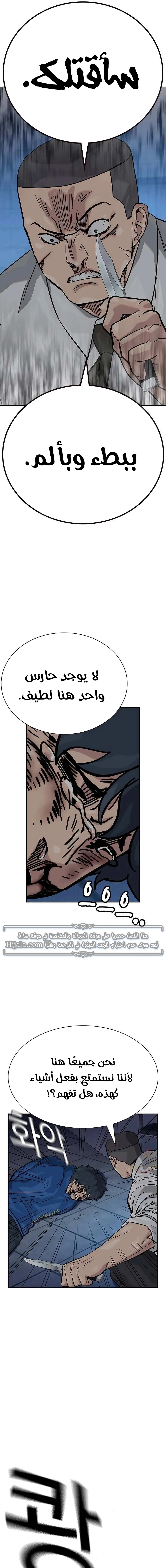 Read To Not Die ar Manga Online