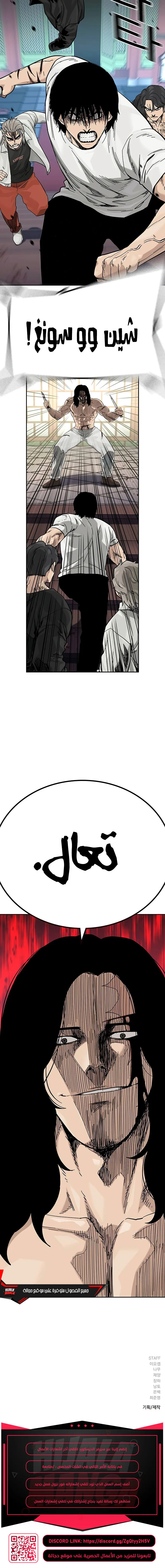 Read To Not Die ar Manga Online