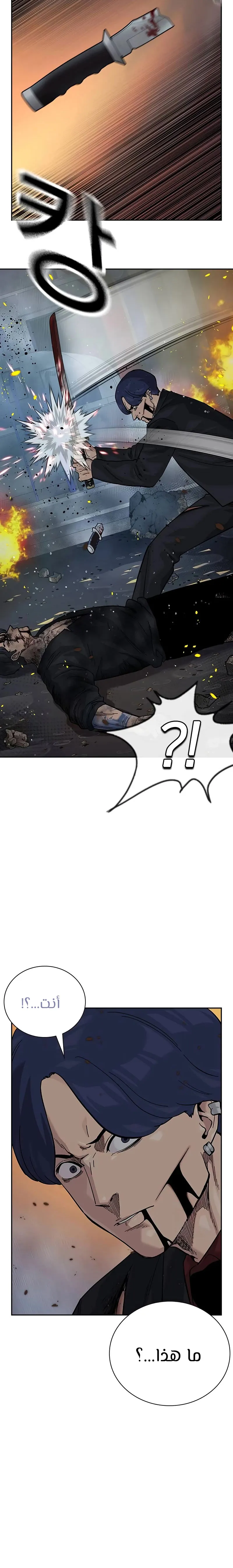 Read To Not Die ar Manga Online