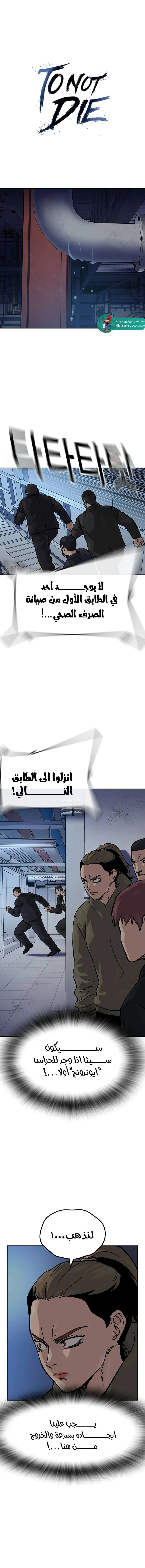 Read To Not Die ar Manga Online