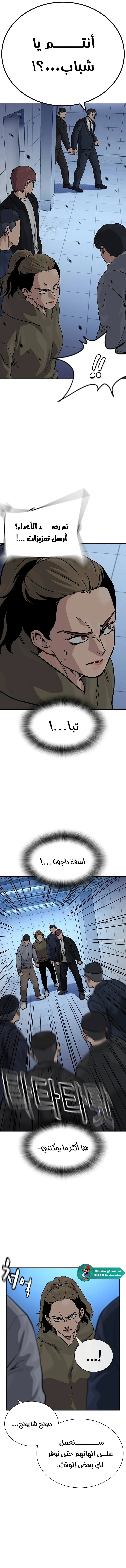 Read To Not Die ar Manga Online