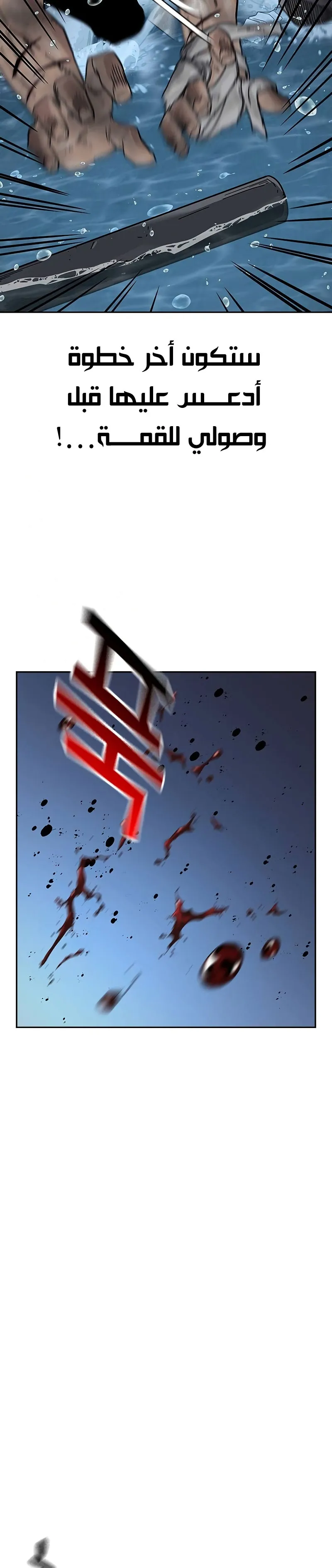 Read To Not Die ar Manga Online