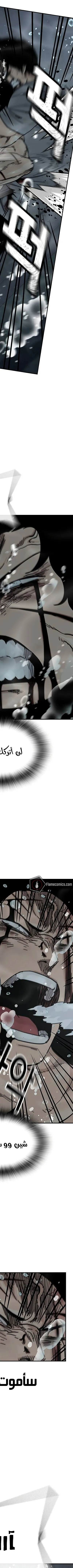 Read To Not Die ar Manga Online