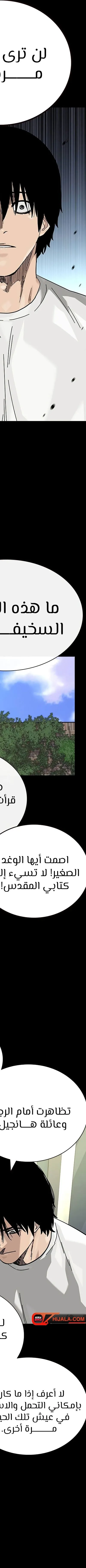 Read To Not Die ar Manga Online