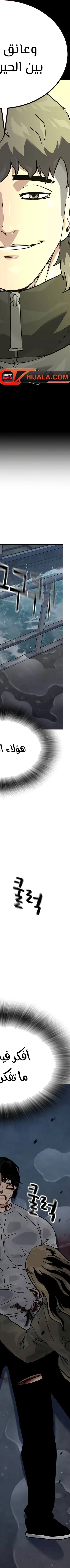 Read To Not Die ar Manga Online