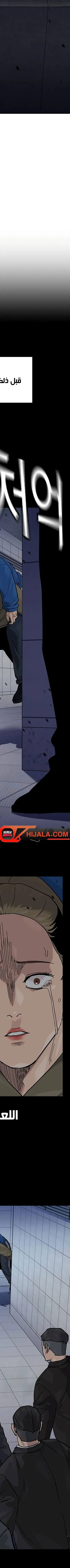 Read To Not Die ar Manga Online