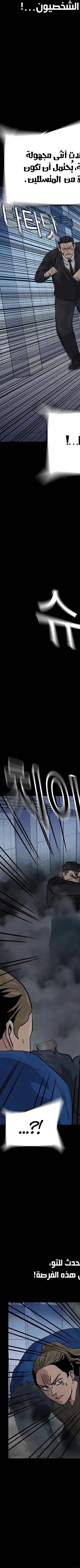 Read To Not Die ar Manga Online