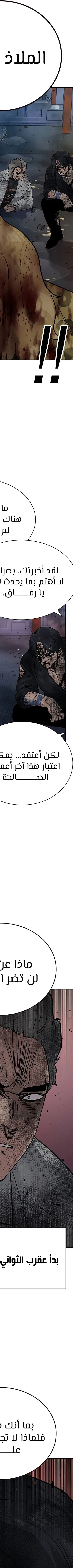 Read To Not Die ar Manga Online