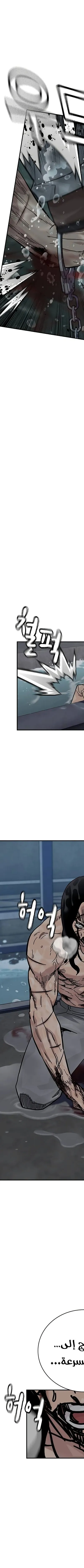 Read To Not Die ar Manga Online