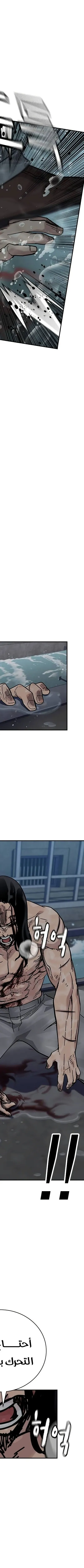 Read To Not Die ar Manga Online