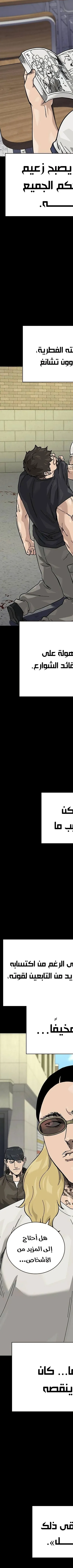 Read To Not Die ar Manga Online