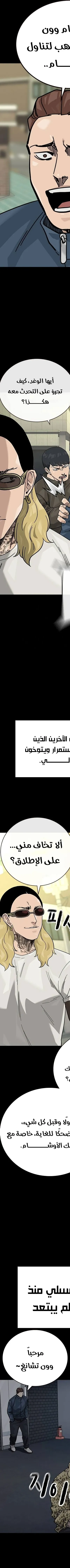 Read To Not Die ar Manga Online