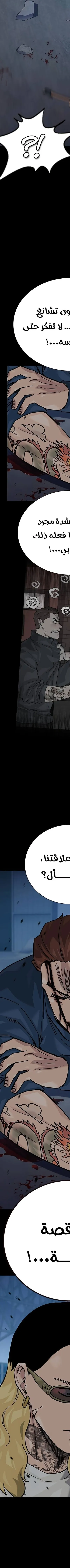 Read To Not Die ar Manga Online