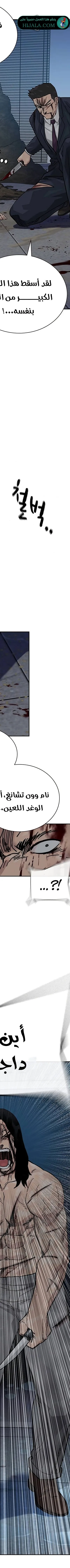 Read To Not Die ar Manga Online