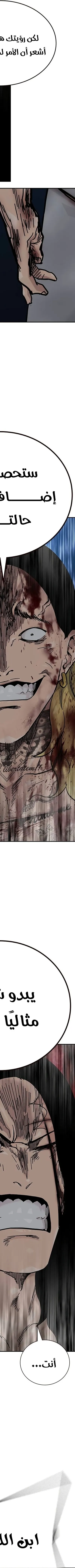 Read To Not Die ar Manga Online